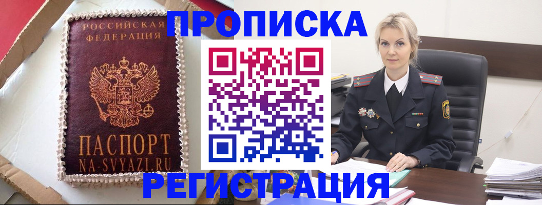 регистрация в Уссурийске