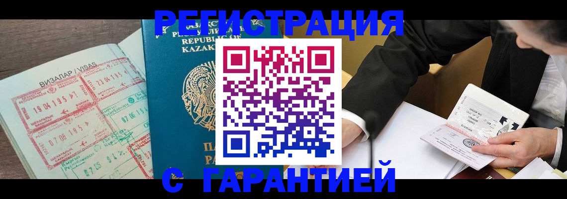 прописка законно в Уссурийске