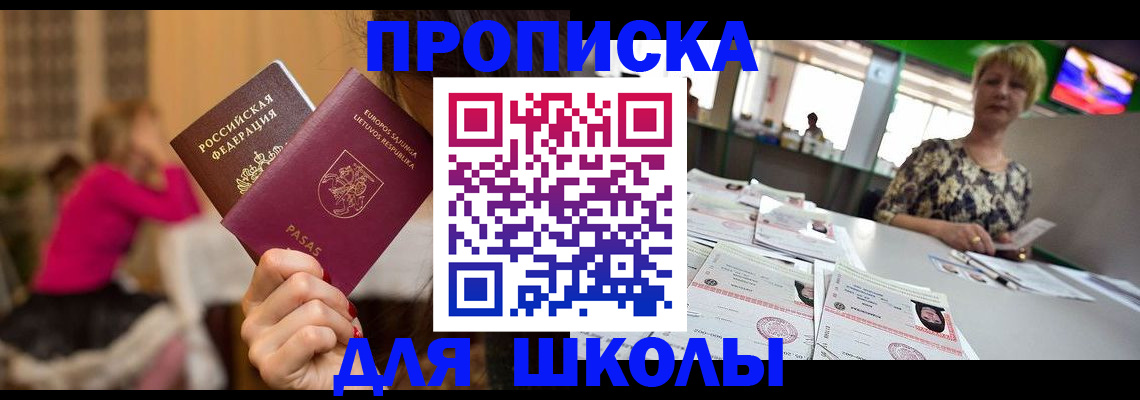 регистрация в Уссурийске