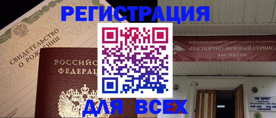 регистрация в Уссурийске