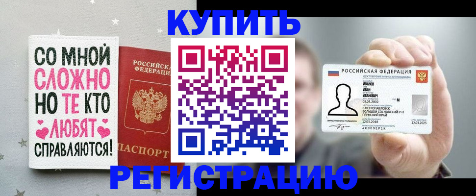 где прописаться в Уссурийске