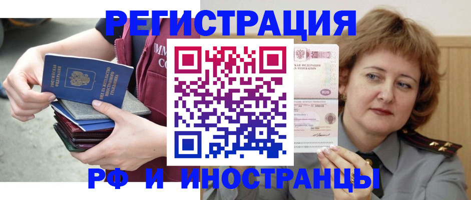 прописка в квартире в Уссурийске