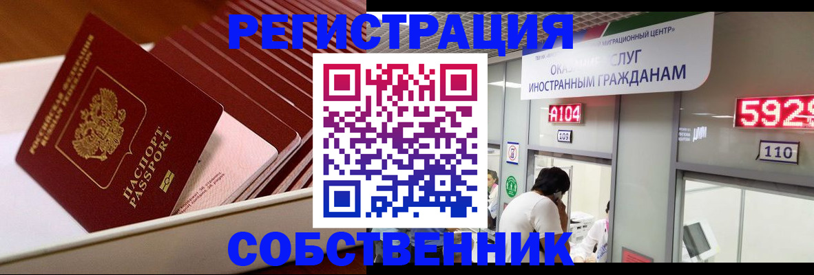 временная регистрация госуслуги в Уссурийске